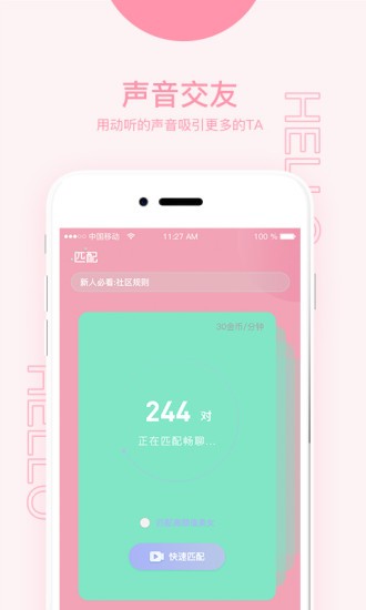 爱威奶永久app
