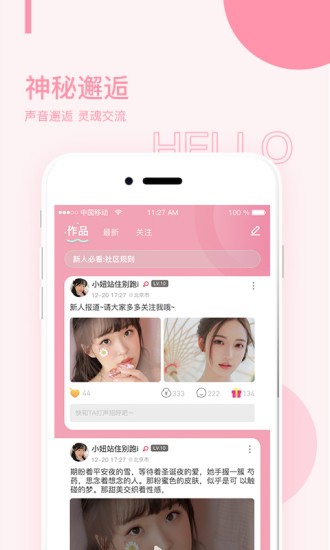 爱威奶永久app