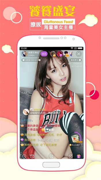 香蕉视频app在线看