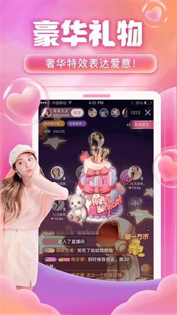 草莓直播app网站下载