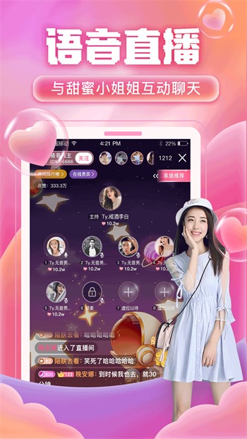 草莓直播app网站下载