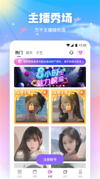 水仙手机版下载大全