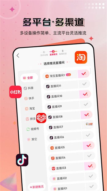 春雨直播软件苹果手机下载