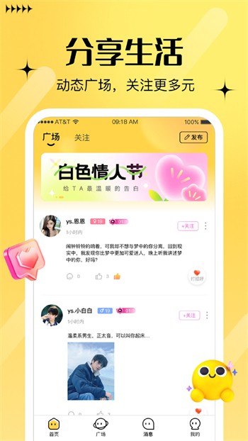 夜爱直播app免费下载在线下载