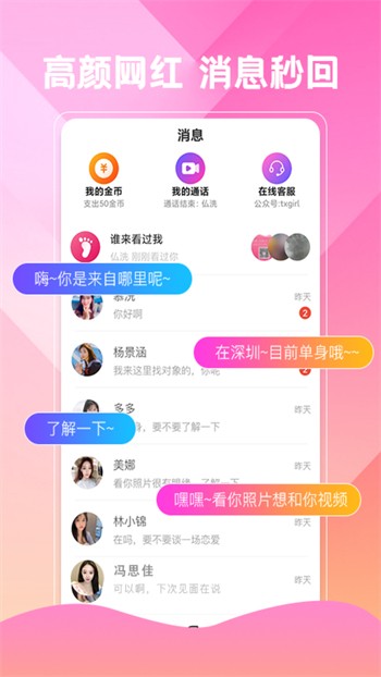 暖暖免费高清日本社区2023最新版下载