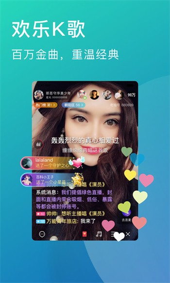 久久直播软件下载安装vip解锁版下载