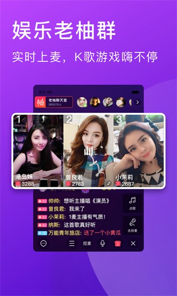 久久直播软件下载安装vip解锁版下载