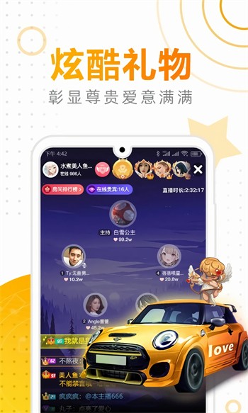 魅影5.3直播app免费下载下载