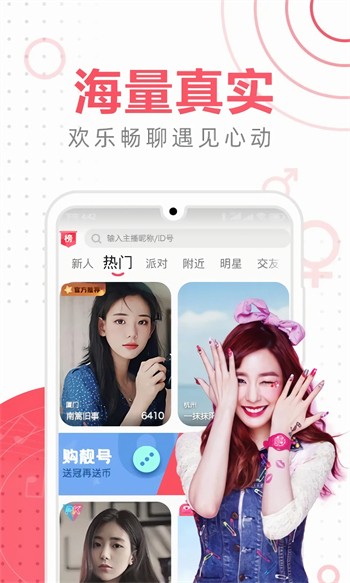 魅影5.3直播app免费下载下载