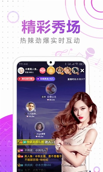 魅影5.3直播app免费下载下载