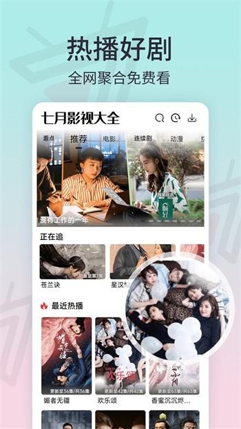 久久精品青草社区app下载