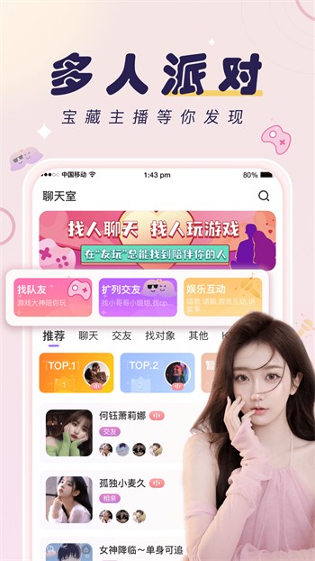 茉莉直播间app下载