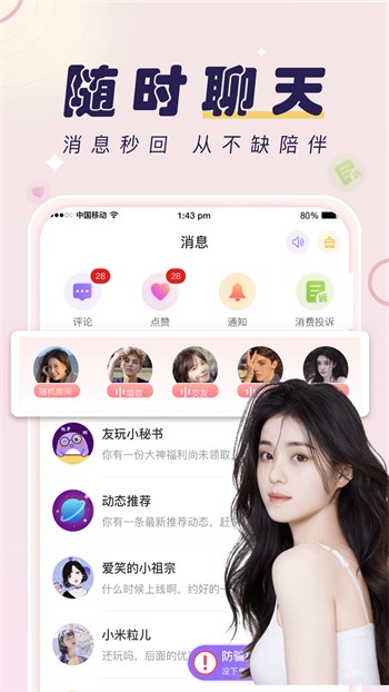 茉莉直播间app下载
