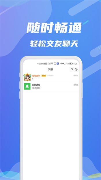 趣夜下载版下载