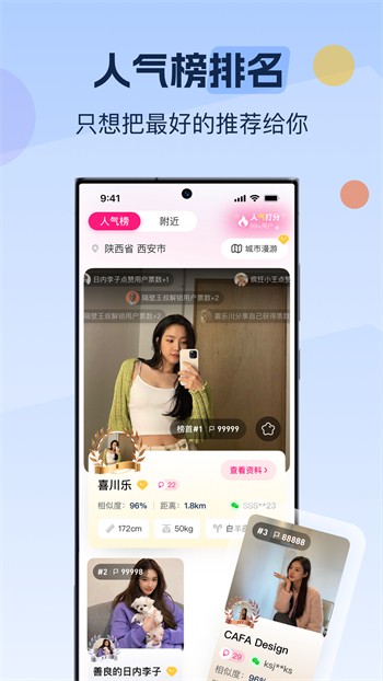男生女生一起差差差手机版下载入口安卓版下载