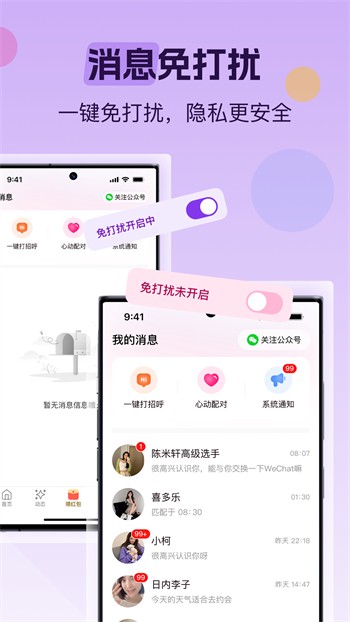 男生女生一起差差差手机版下载入口安卓版下载
