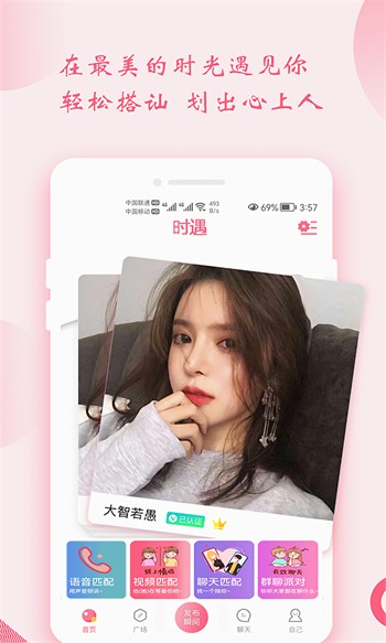魅爱app下载