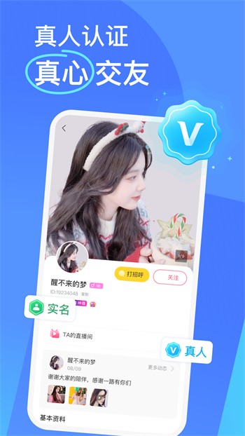 小草莓真人直播app