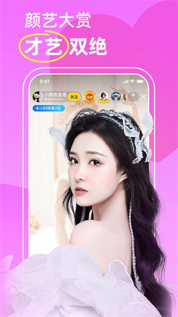 小草莓真人直播app