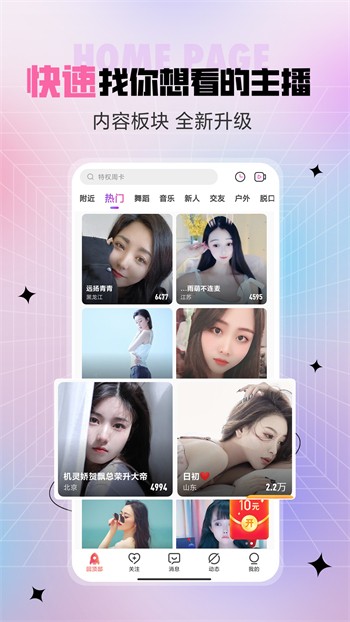 小草莓直播app