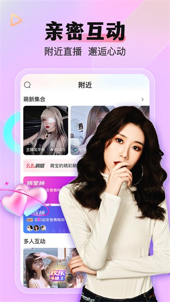 小草莓直播app