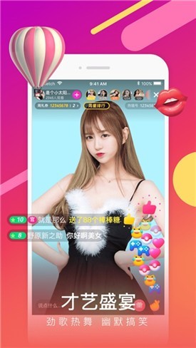 小草莓免费直播app官网版
