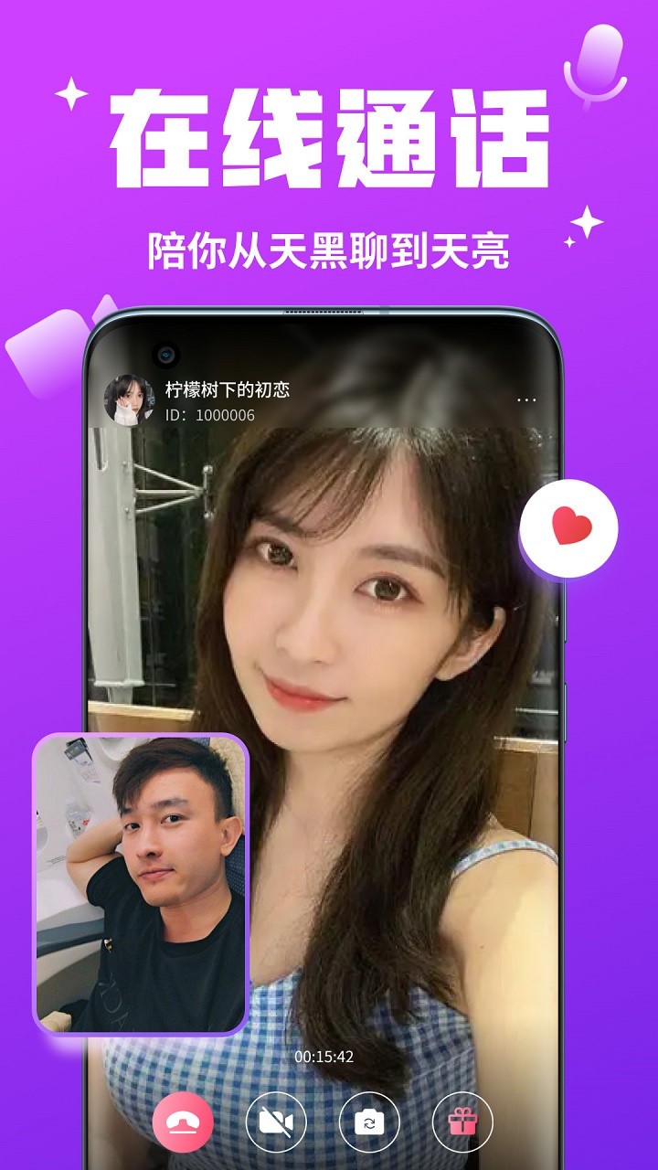 夜爱直播软件下载地址