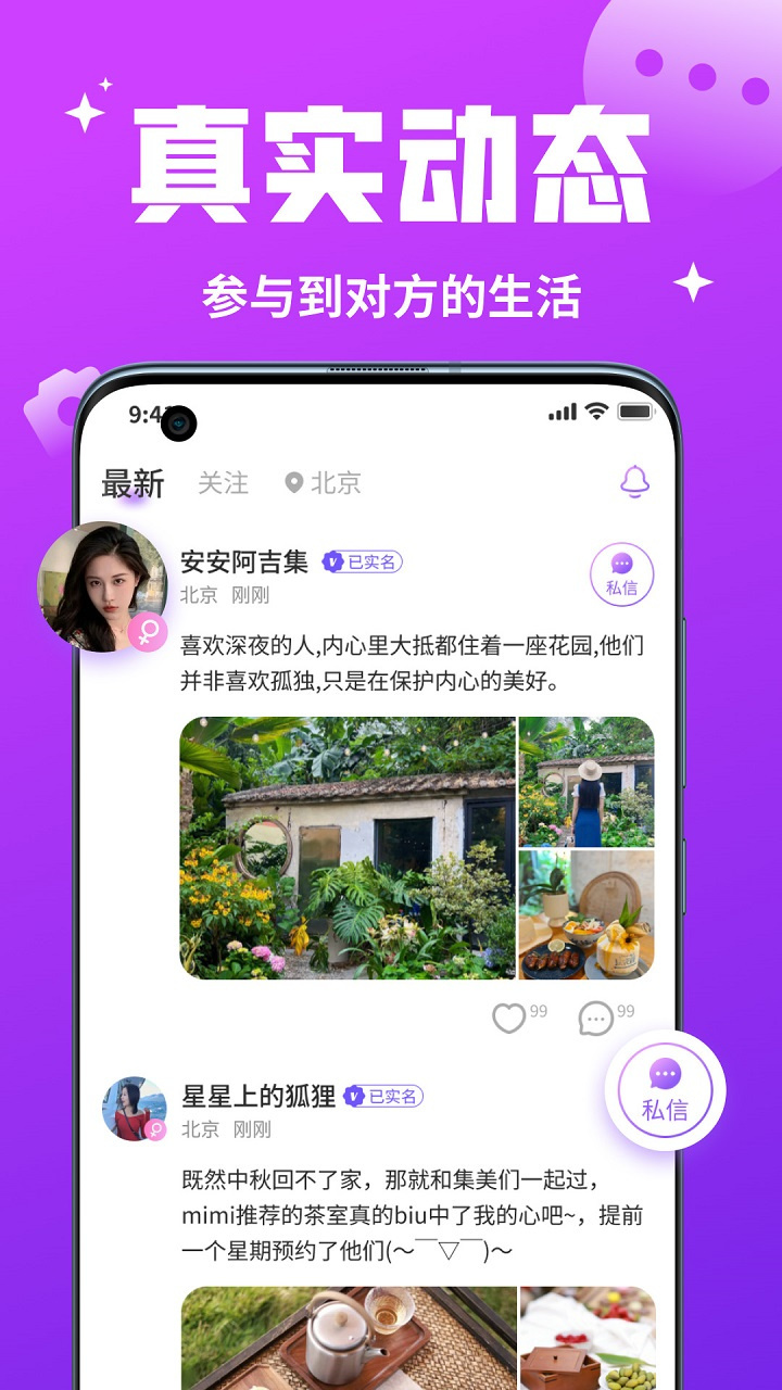 夜爱直播软件下载地址
