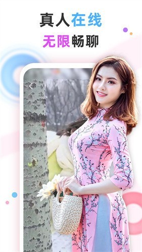 小情人直播去水印版app下载