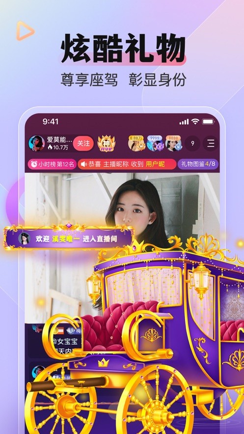 甜橙直播无限制版免费下载