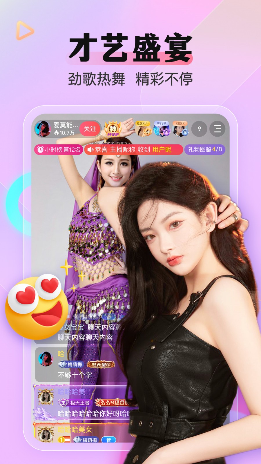 桔子直播最新版版本下载