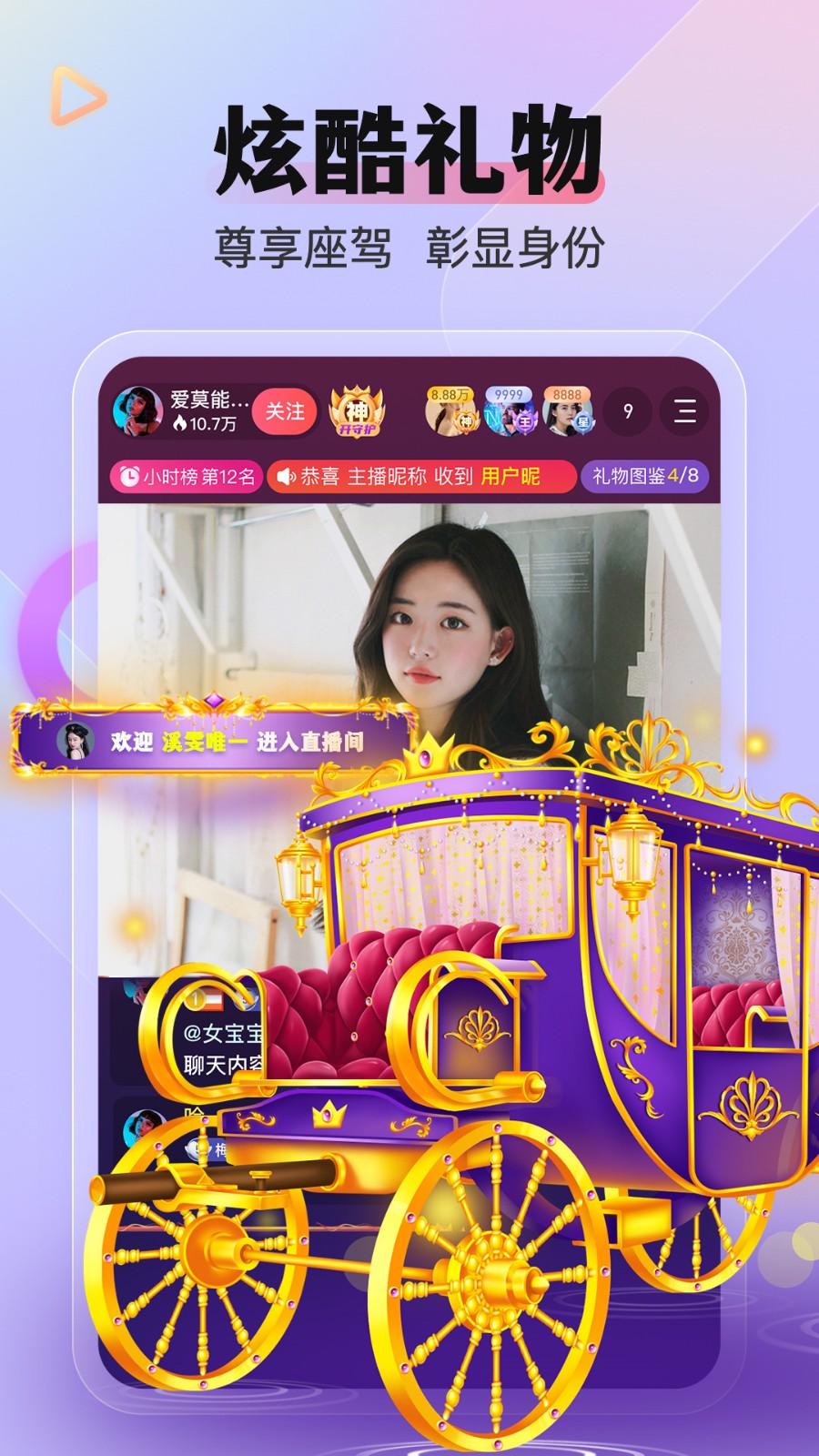桔子直播最新版版本下载