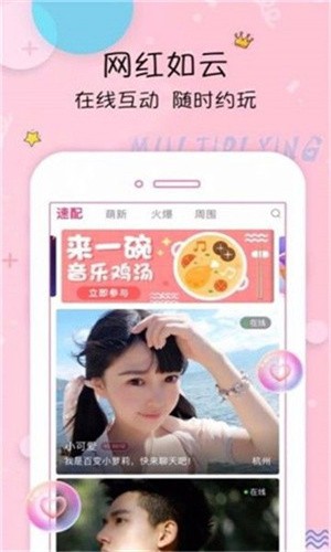 小太妹app版下载