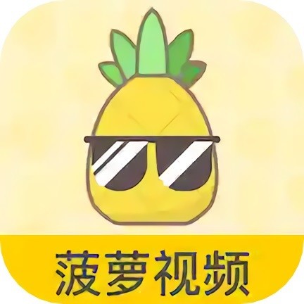 菠萝视频爱就是那么简单_logo