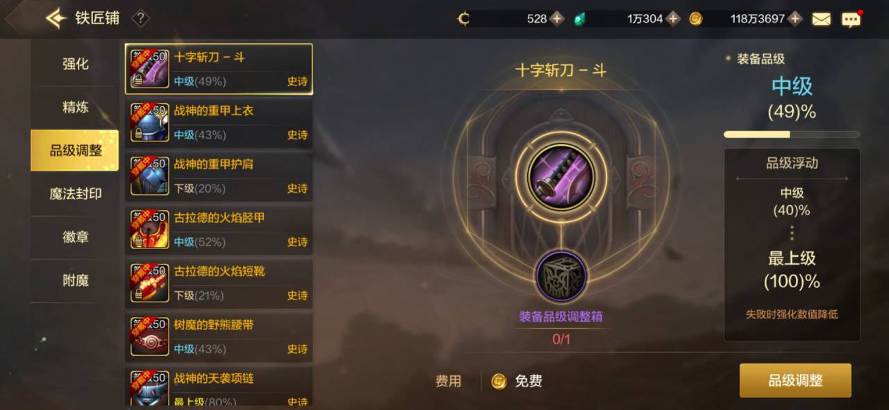 DNF手游装备怎么做 地下城与勇士手游装备制作方法详解 DNF手游装备怎么做 地下城与勇士手游装备制作方法详解