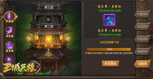 王城英雄新版本玩法来袭 王城英雄新版本玩法来袭