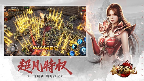 武圣屠龙 新跨服阵营战场开启 武圣屠龙 新跨服阵营战场开启