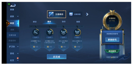 王者荣耀称号在哪里设置2021 修改位置 王者荣耀称号在哪里设置2021 修改位置