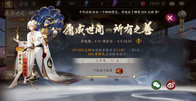 阴阳师帝释天御魂搭配2021 值得培养吗 阴阳师帝释天御魂搭配2021 值得培养吗