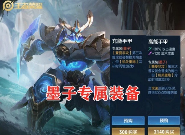 王者荣耀专属装备是什么 专属装备详细介绍 王者荣耀专属装备是什么 专属装备详细介绍