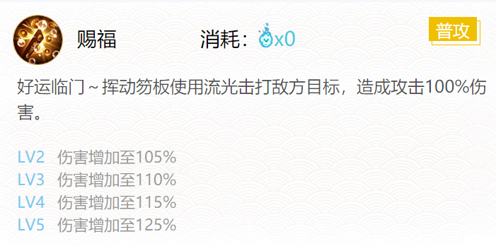 阴阳师惠比寿御魂推荐2021 值得培养吗 阴阳师惠比寿御魂推荐2021 值得培养吗