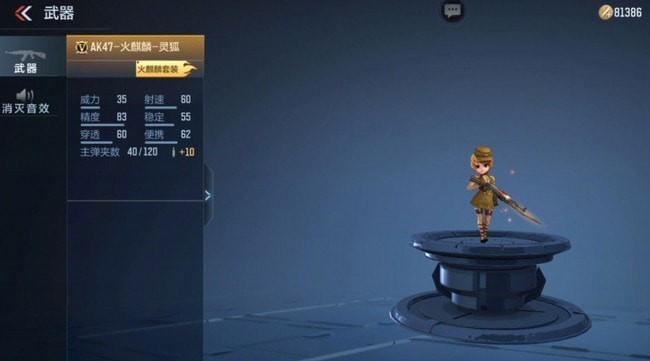 穿越火线手游火麒麟灵狐怎么获得 是英雄武器吗 穿越火线手游火麒麟灵狐怎么获得 是英雄武器吗