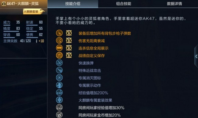 穿越火线手游火麒麟灵狐怎么获得 是英雄武器吗 穿越火线手游火麒麟灵狐怎么获得 是英雄武器吗