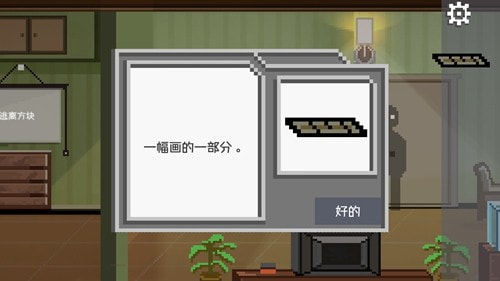 如果可以回家早一点第11关攻略 第11关怎么过