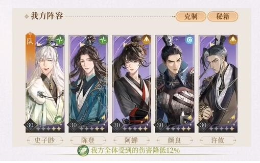 代号鸢3-15怎么过-代号鸢3-15阵容打法攻略