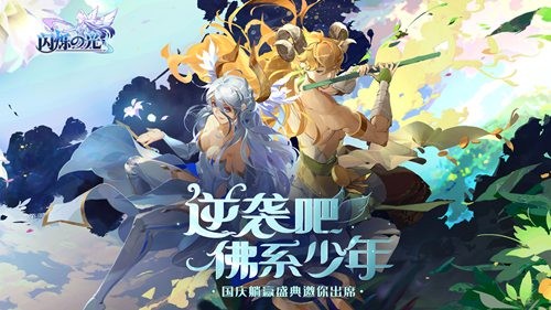 闪烁之光闪耀服礼包码2023最新 全套兑换码持续更新