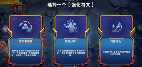 云顶之弈海克斯什么时候出现 海克斯出现机制