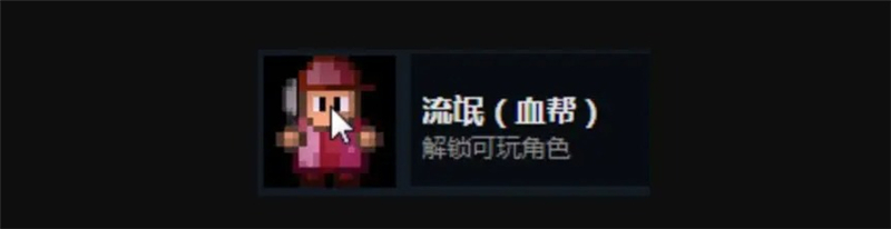 迷城陆区全人物解锁和介绍