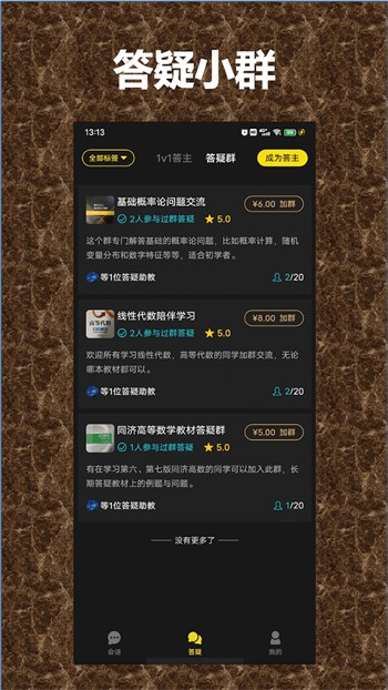 杏仁直播播放器下载地址app免费下载