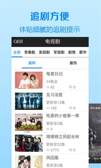 萌啊动漫2024最新版app下载